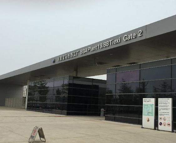 橡胶接头运用宝马铁西厂 宝马工厂用橡胶接头