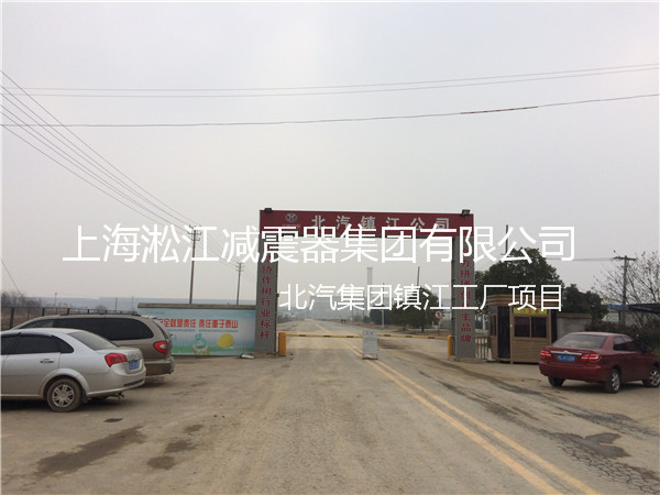北汽集团镇江工厂橡胶接头，北汽工厂橡胶接头，北汽镇江工厂橡胶接头
