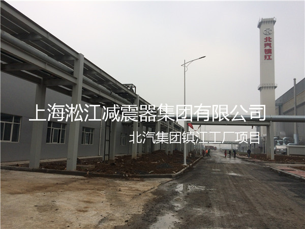 北汽集团镇江工厂橡胶接头，北汽工厂橡胶接头，北汽镇江工厂橡胶接头