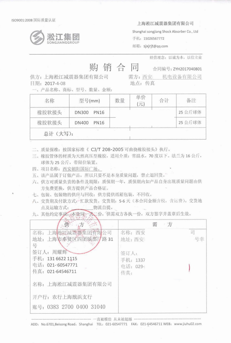 91麻豆精品传媒国产合同