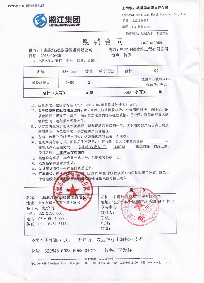 德州DN350橡胶接头，麻豆成人免费视频*DN350橡胶接头，德州康博公馆能源站橡胶接头