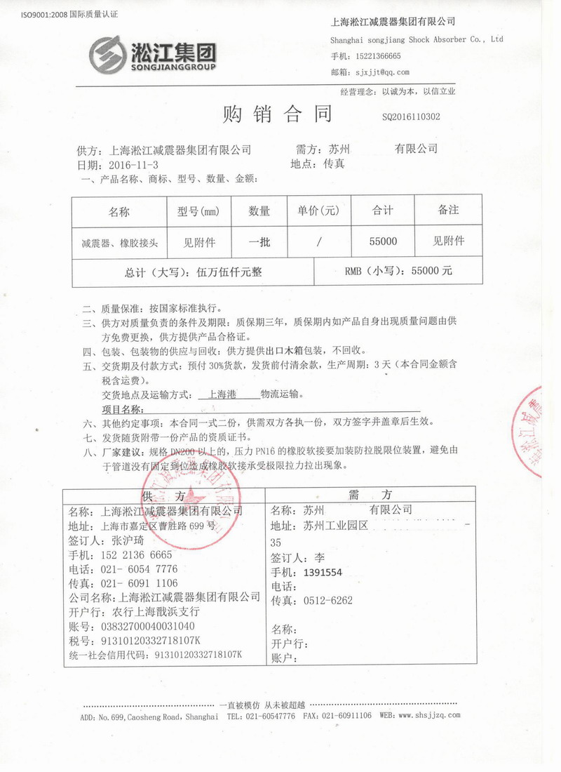 【出口】赞比亚客户采购麻豆成人免费视频吊装式减震器*批 上海港出