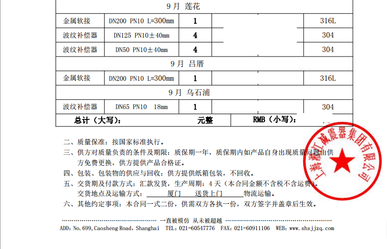 厦门地铁金属软管，厦门莲花地铁站金属软管，厦门吕厝地铁站金属软管、厦门地铁乌石浦站金属软管