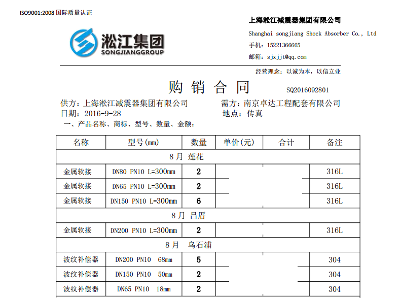 厦门地铁金属软管，厦门莲花地铁站金属软管，厦门吕厝地铁站金属软管、厦门地铁乌石浦站金属软管