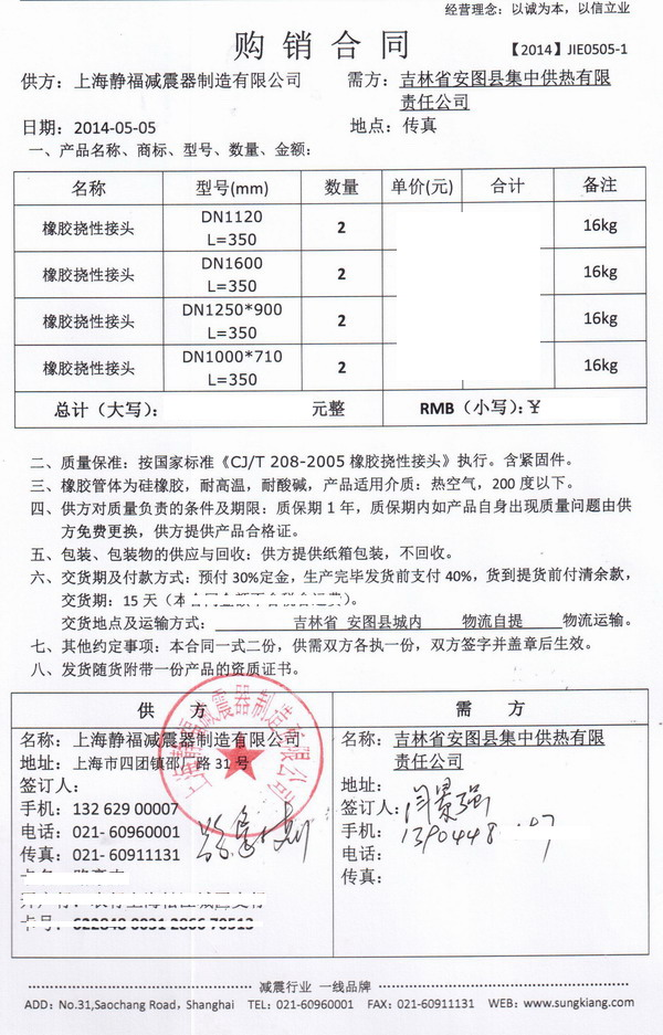 安图县硅橡胶挠性接头，安图县集中*热硅橡胶挠性接头