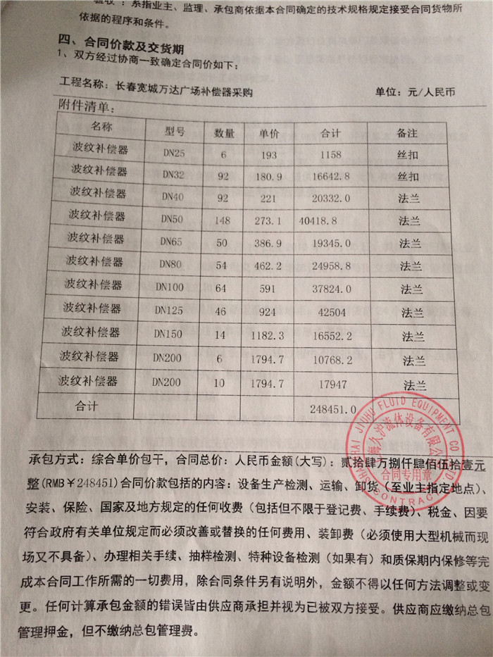 万达广场橡胶接头|万达广场金属软管|万达广场麻豆性爱视频在线观看