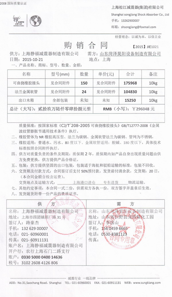 金光纸业金属软管，OKI项目金属软管，上海麻豆成人免费视频金属软管