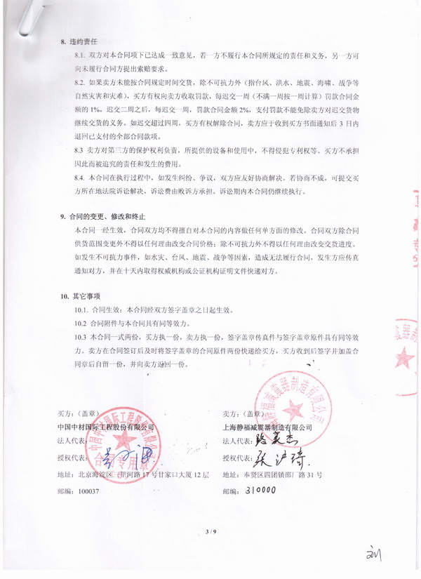 水泥生产线橡胶接头，ABMC橡胶接头，麻豆成人免费视频橡胶接头