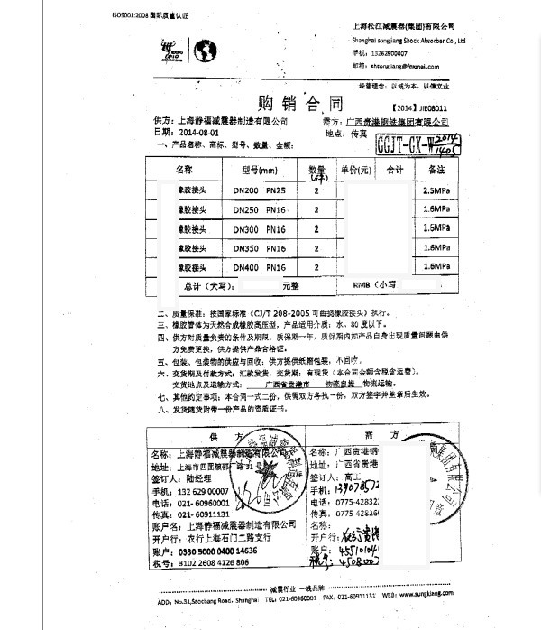 广西橡胶接头，麻豆成人免费视频橡胶接头，钢铁橡胶接头