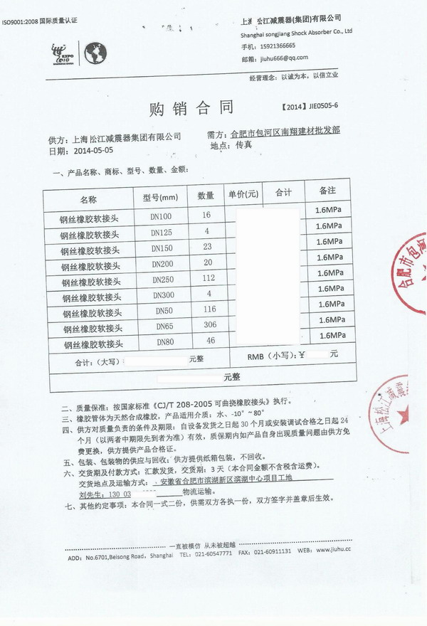 合肥橡胶接头，滨湖中心橡胶接头，安徽省.办公大楼橡胶接头