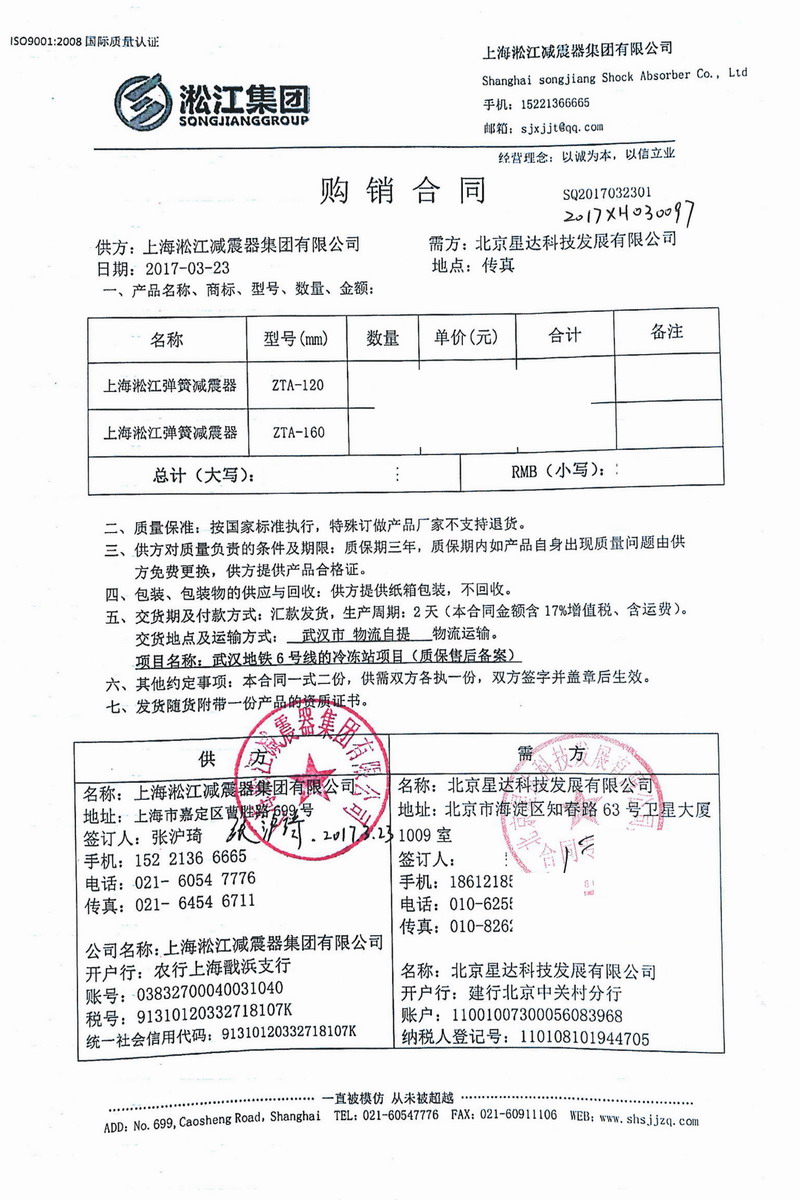 【地铁案例】武汉地铁6号线冷冻站项目用阻尼麻豆性爱视频在线观看