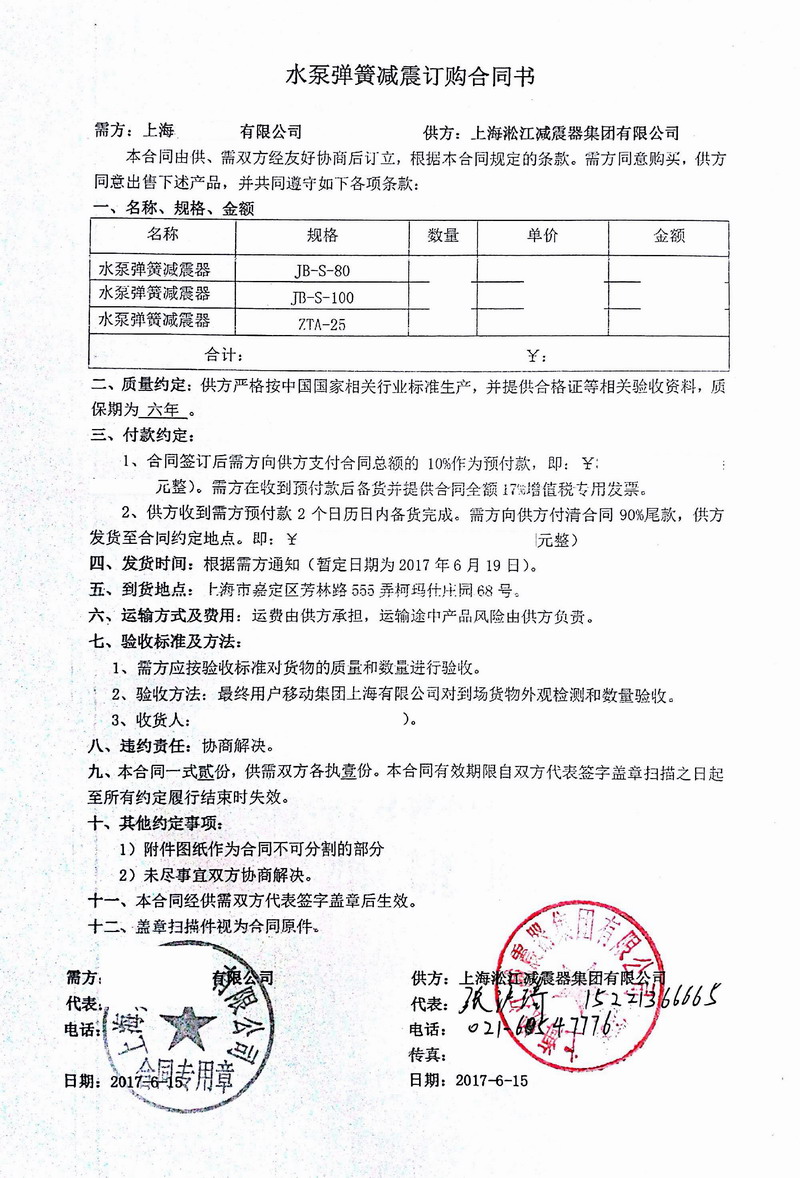 【中*移动上海嘉定项目】麻豆性爱视频在线观看案例