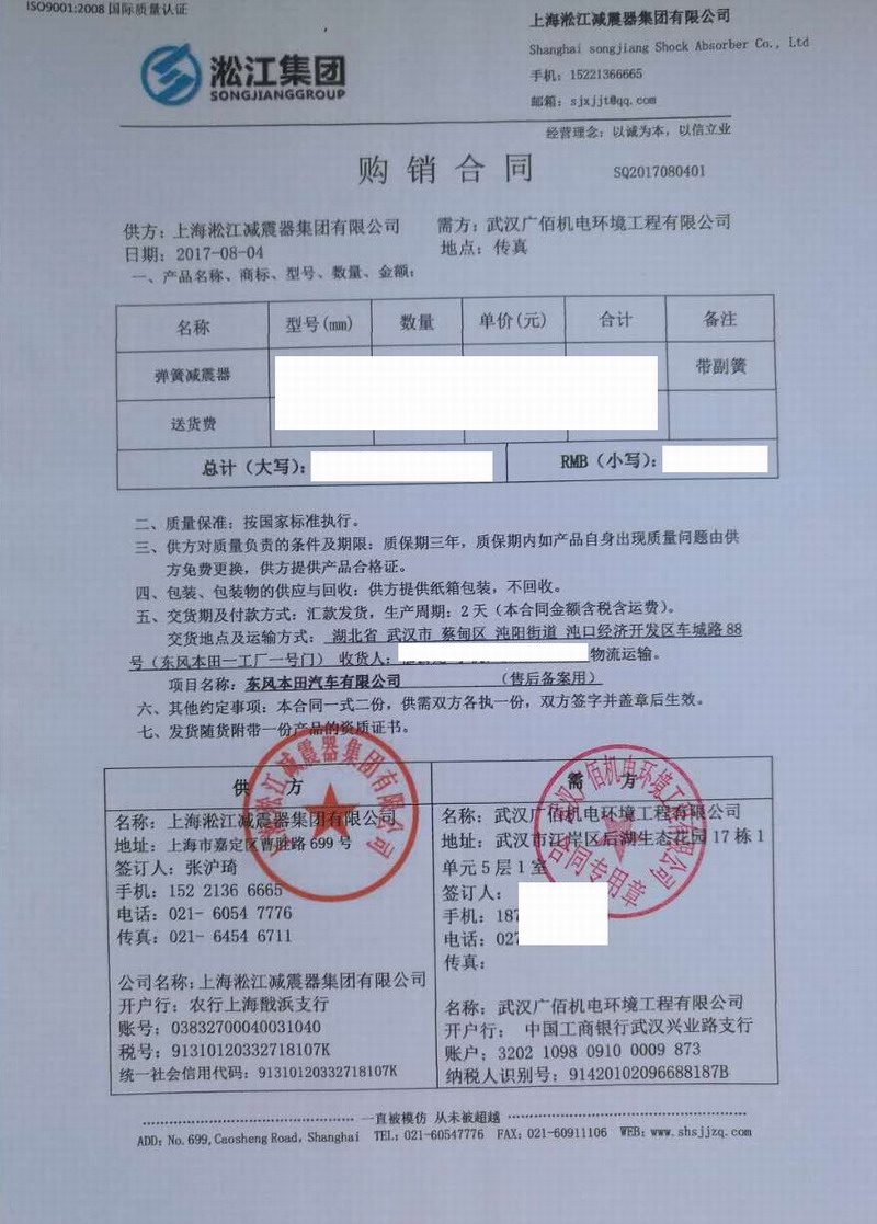 【武汉东风本田汽车厂】麻豆性爱视频在线观看合同