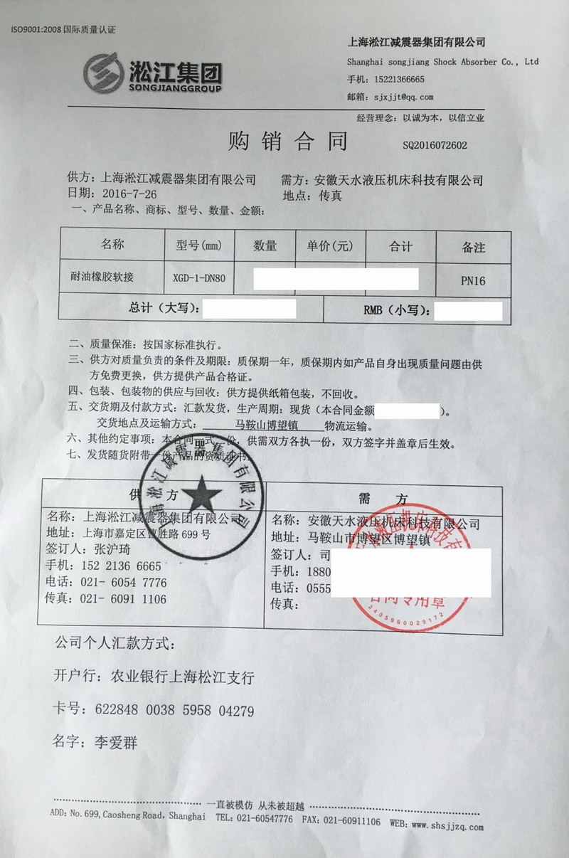 【安徽天水锻压机床】91麻豆精品传媒国产合同