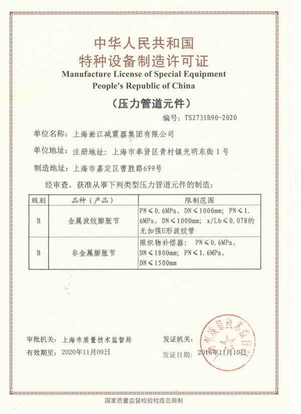 TS压力元件生产许可证