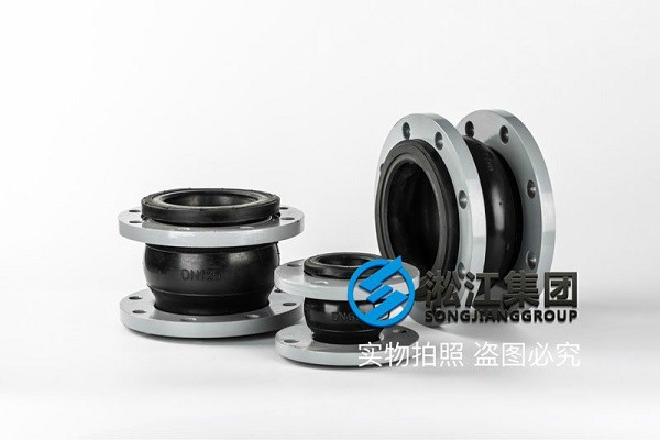 【FKM】DN100氟橡胶挠性接管 【FKM】DN100氟橡胶挠性接管