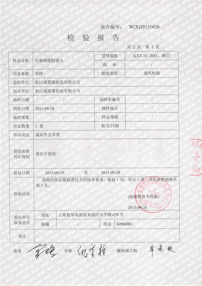 麻豆一级电影检验报告